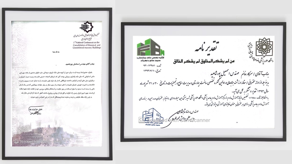 تقدیرنامه از دانشگاه علوم پزشکی - 1393