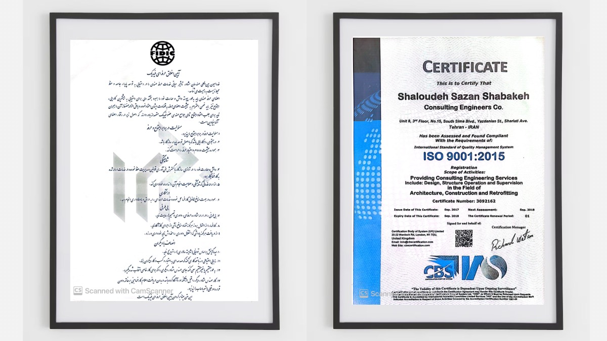 گواهینامه اخلاق حرفه ای بین المللی فیدیک - 1397