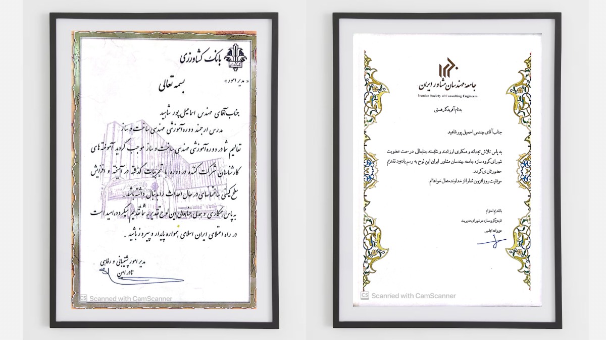 عضو اصلی شورای گروه سازه جامعه مهندسین مشاور ایران - 1391