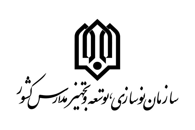 نوسازی مدارس کشور